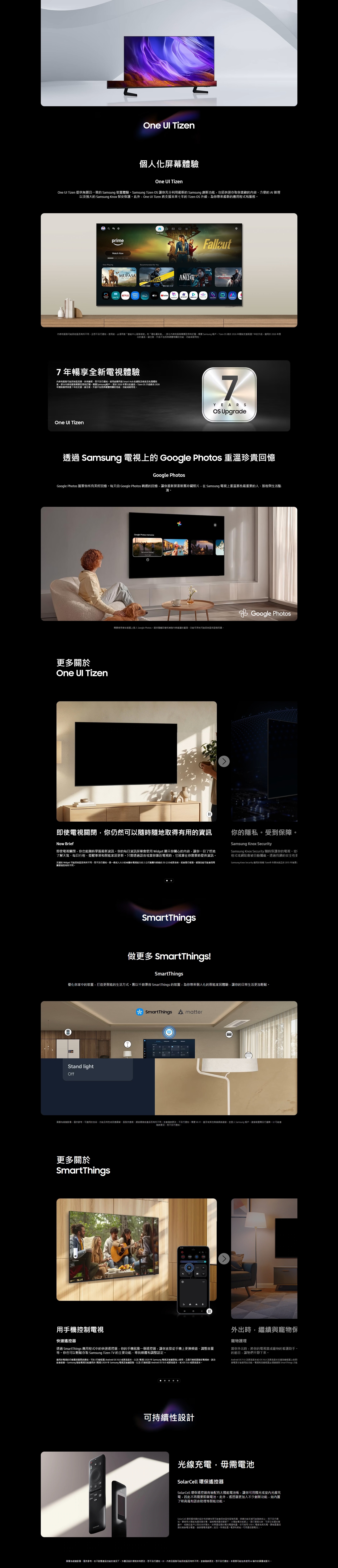 SAMSUNG 三星電子 S85H OLED 4K Samsung Vision AI 智慧電視 2026