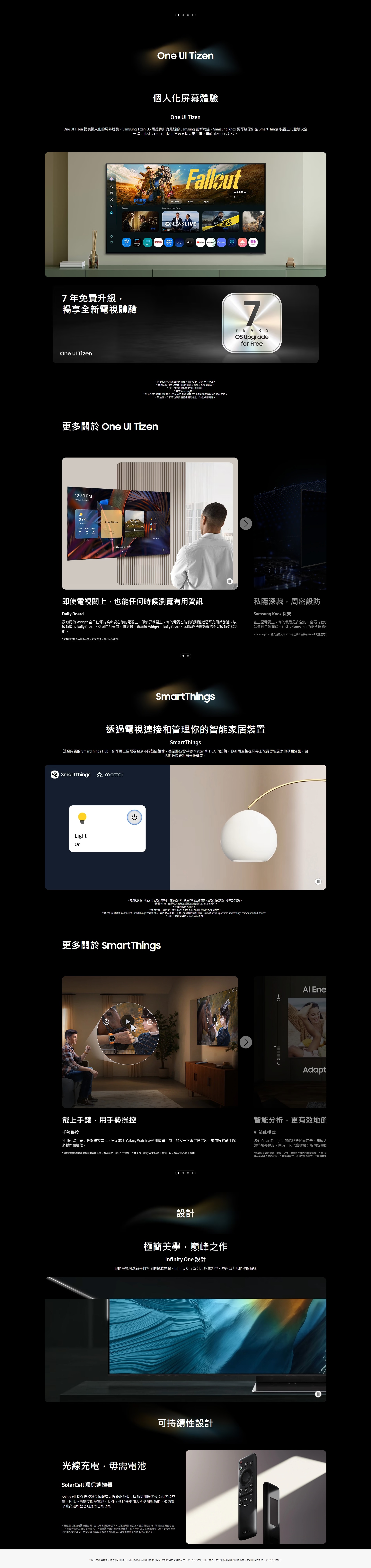 SAMSUNG 三星電子 OLED S95F 4K Samsung Vision AI 智能電視 (2025)