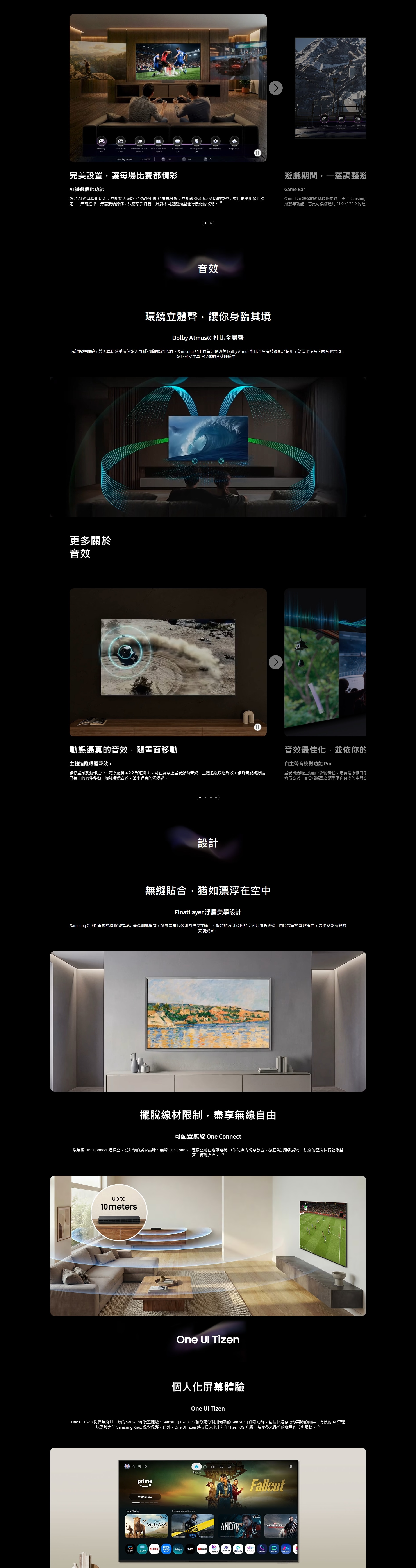 SAMSUNG 三星電子 S95H OLED 4K Samsung Vision AI 智慧電視 2026