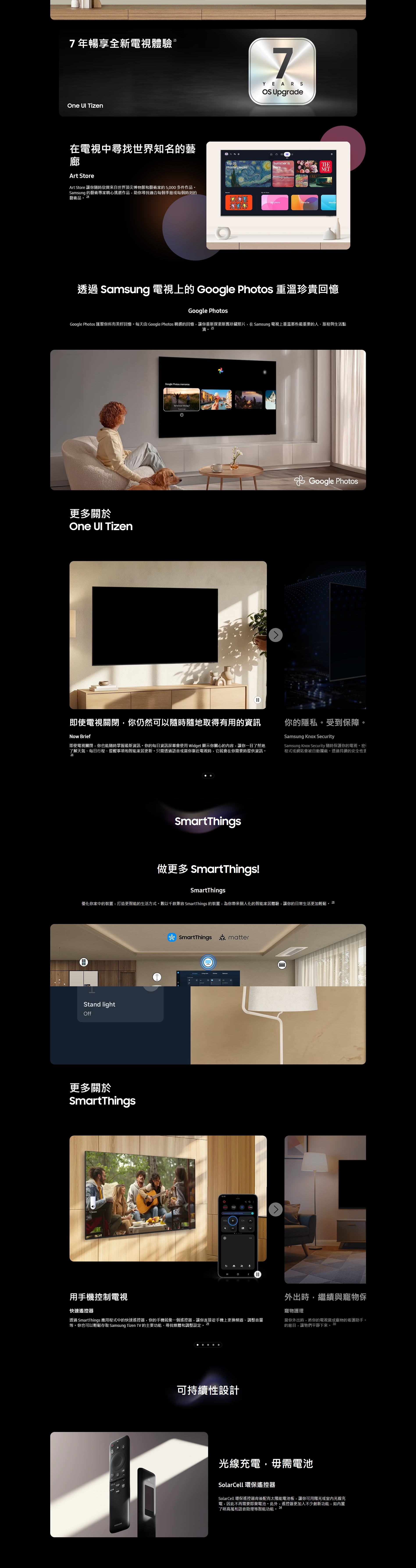 SAMSUNG 三星電子 S95H OLED 4K Samsung Vision AI 智慧電視 2026