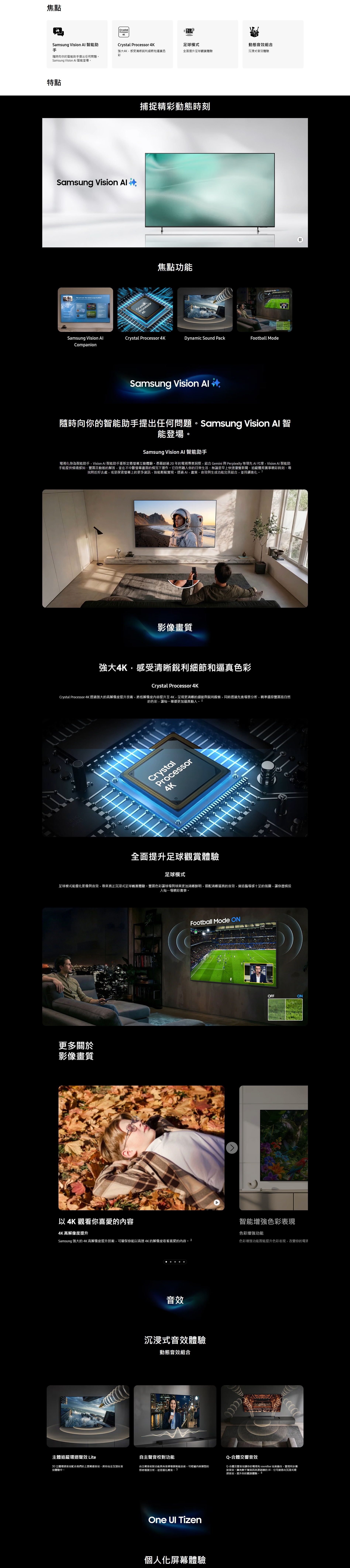 SAMSUNG 三星電子 U8500H Crystal UHD U8500H 4K 智能電視 2026