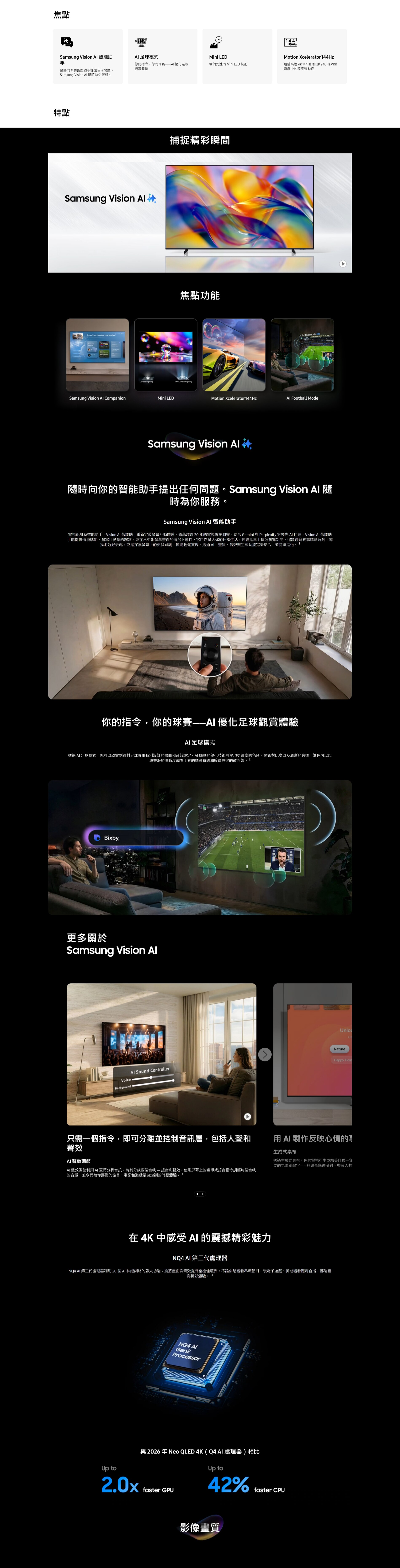 SAMSUNG 三星電子 M90H Mini LED 4K 智慧電視 2026