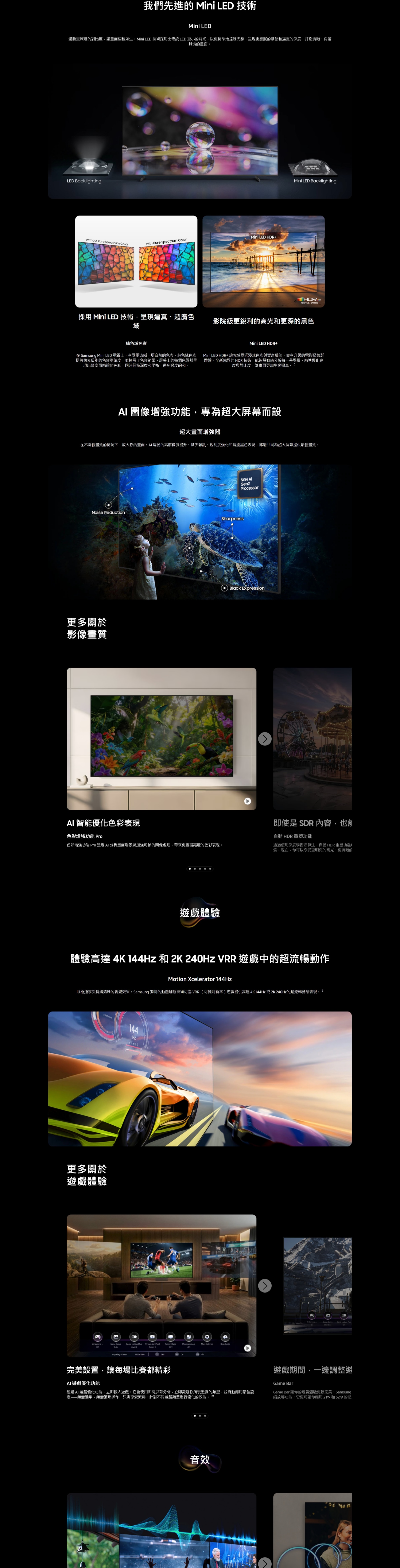 SAMSUNG 三星電子 M90H Mini LED 4K 智慧電視 2026