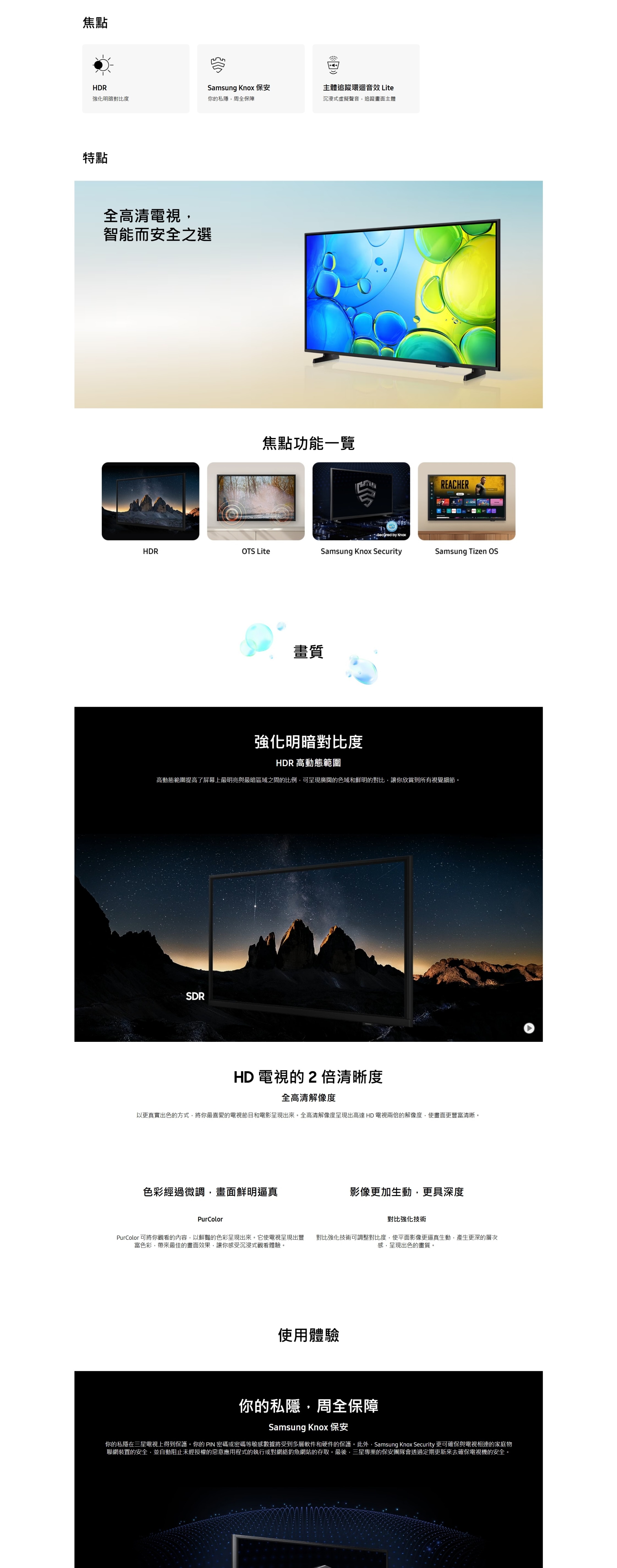 SAMSUNG 三星電子 Full HD F6000F 智能電視