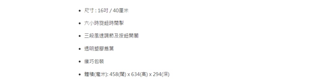 KDK V40FH 16吋座檯扇
