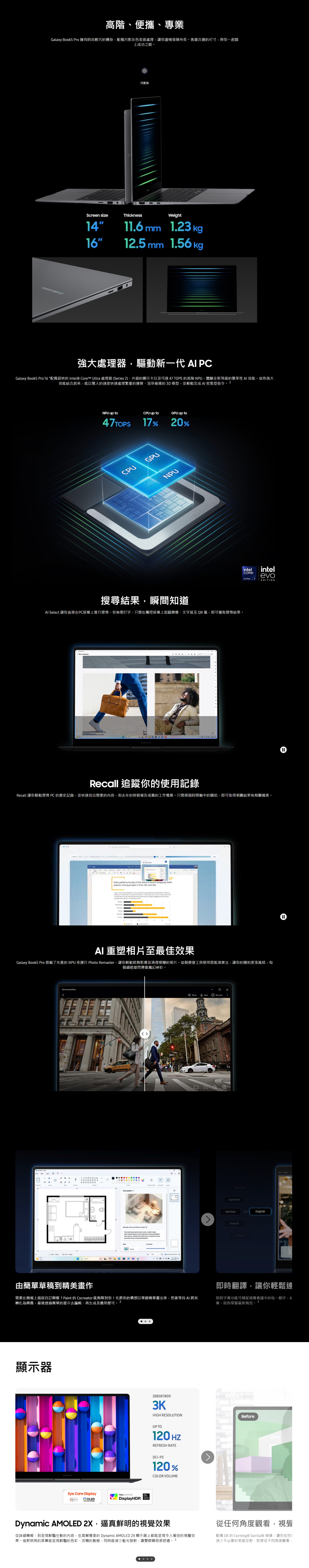 SAMSUNG 三星電子 Galaxy Book5 Pro 手提電腦