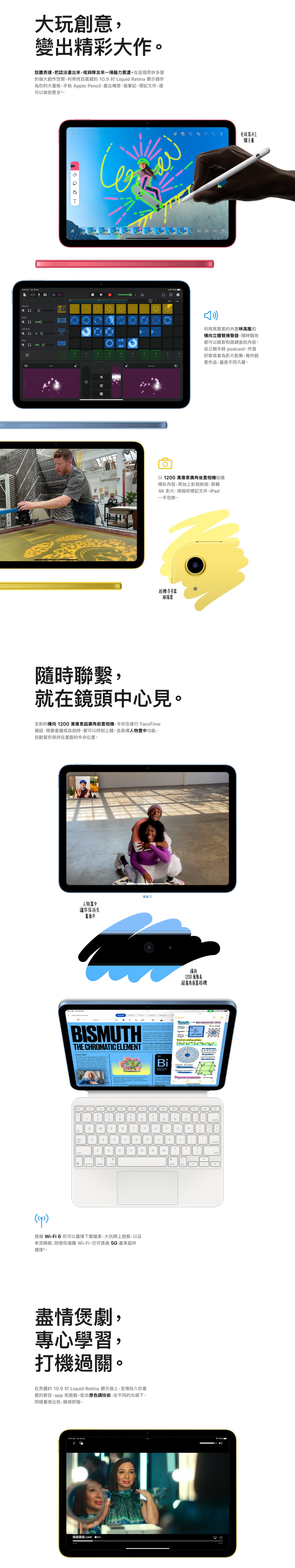 APPLE iPad (第 10 代 2022)