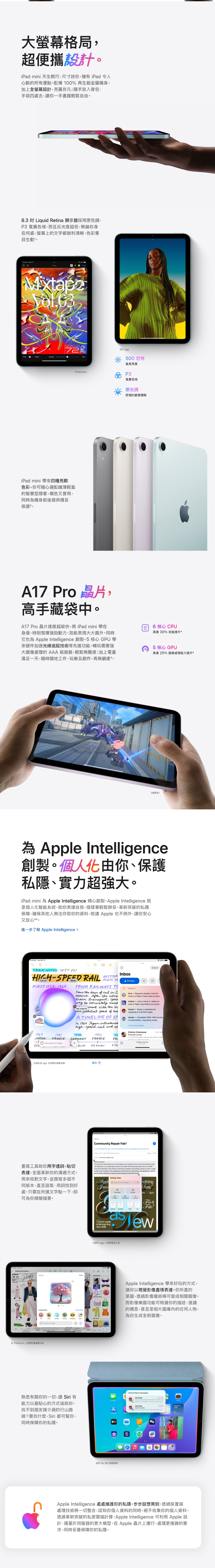 APPLE iPad mini (A17 Pro) (第 7 代 2024)