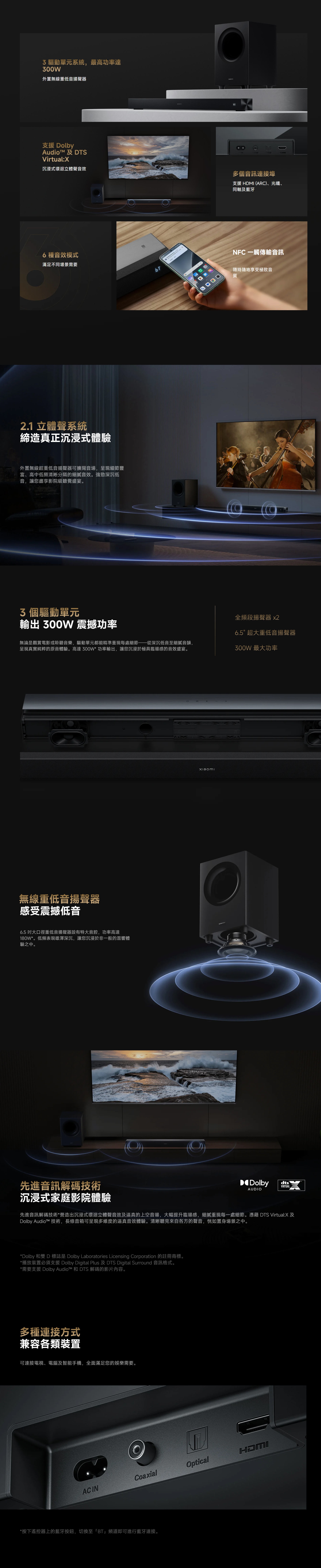 Xiaomi 小米 Soundbar Pro 2.1 ch