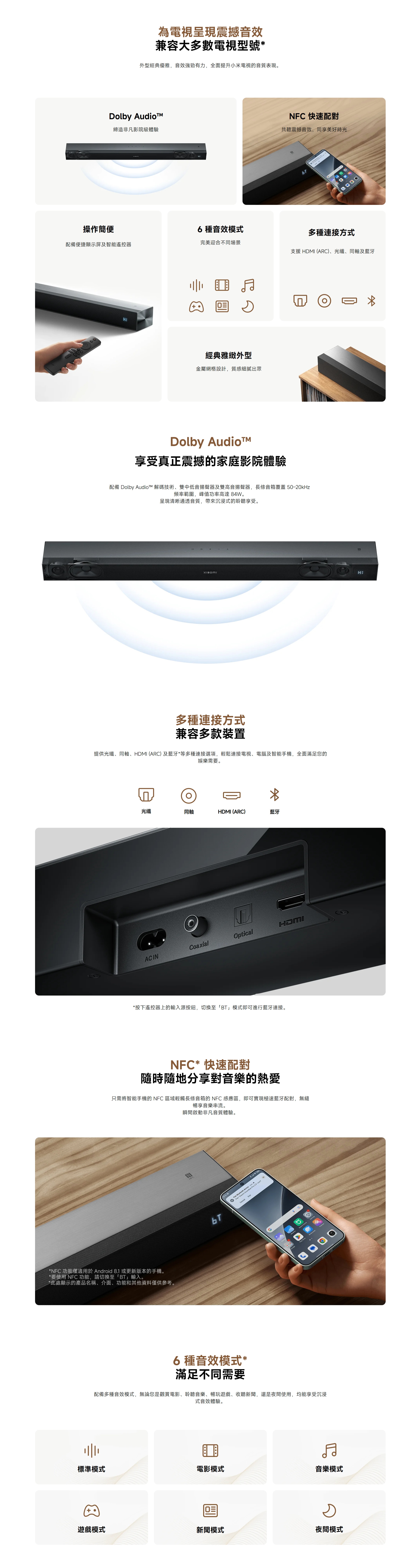 Xiaomi 小米 Soundbar Pro 2.0 ch