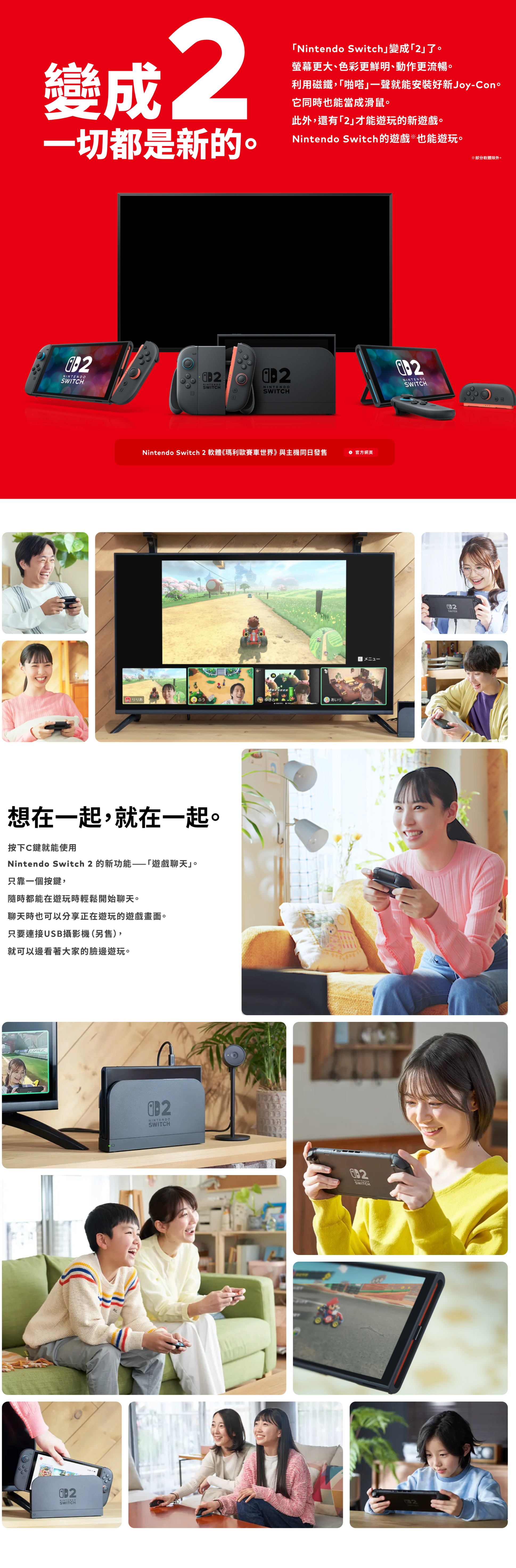 NINTENDO 任天堂 Switch 2 《瑪利歐賽車世界》 遊戲主機連遊戲套裝