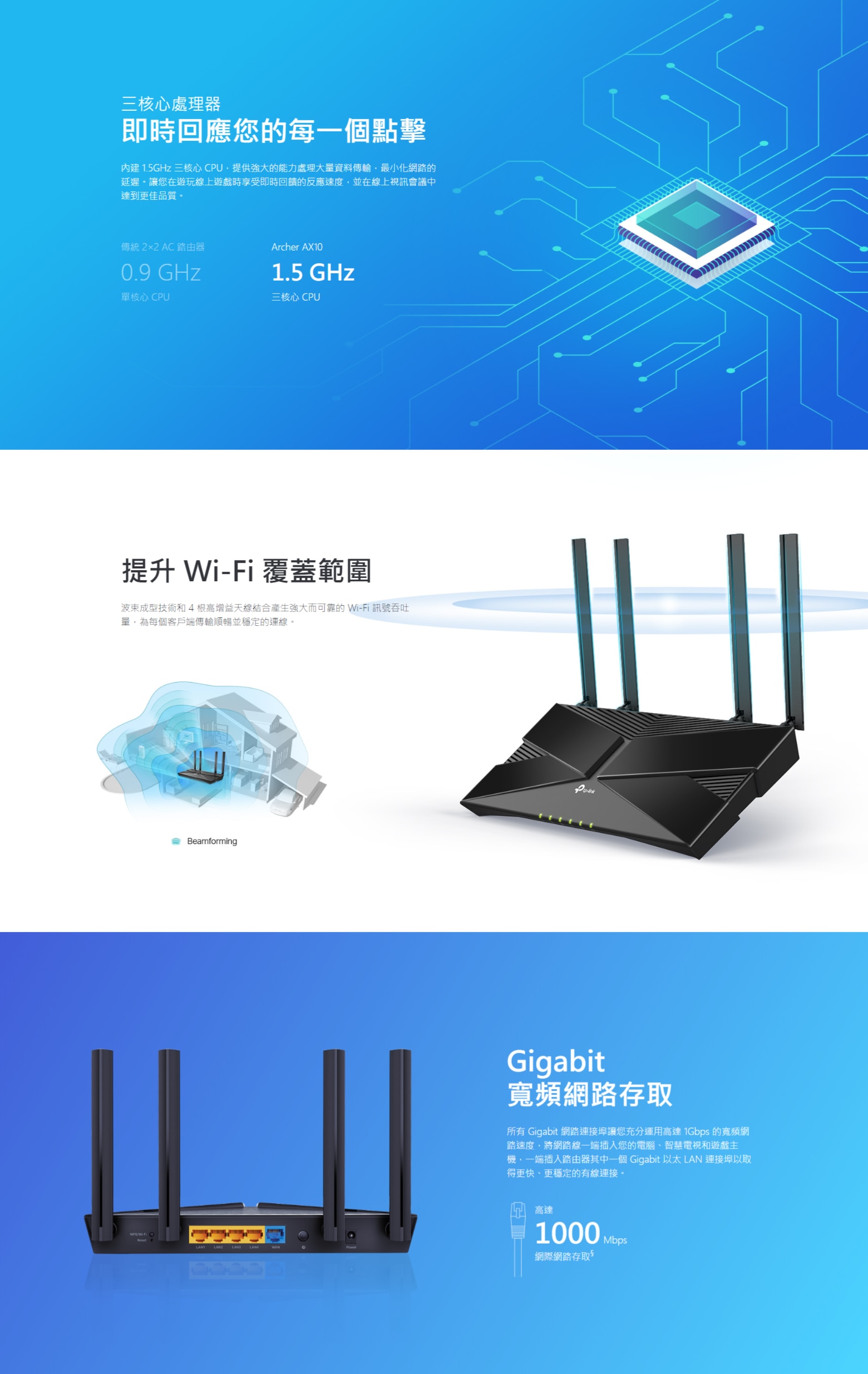 TP-Link Archer AX10 AX1500 Wi-Fi 6 路由器