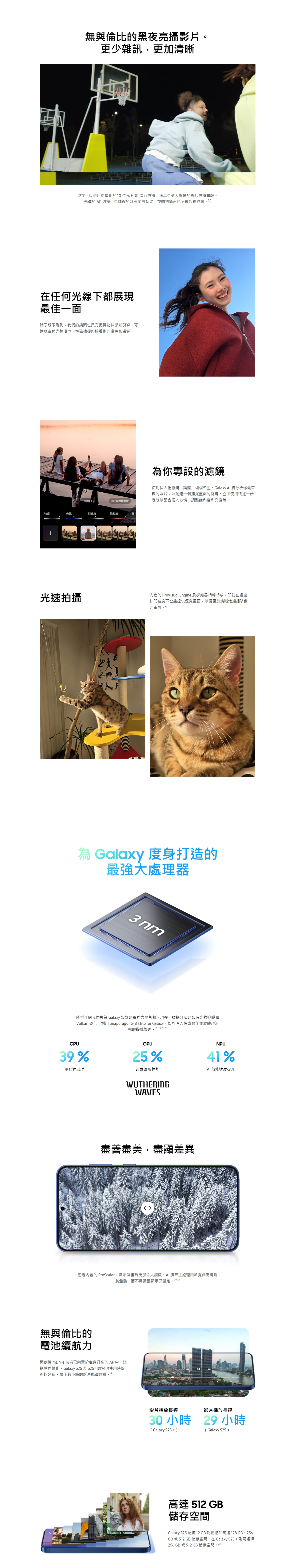 SAMSUNG 三星電子 Galaxy S25+ 智能手機