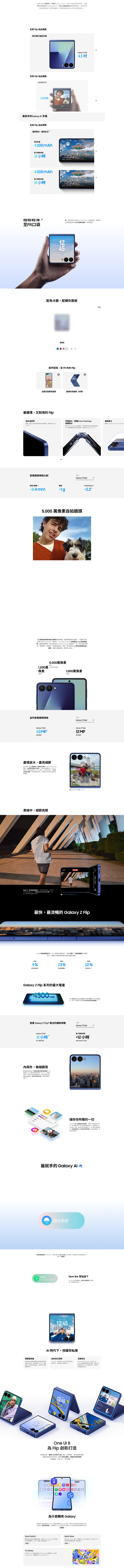 SAMSUNG 三星電子 Galaxy Z Flip7  智能手機