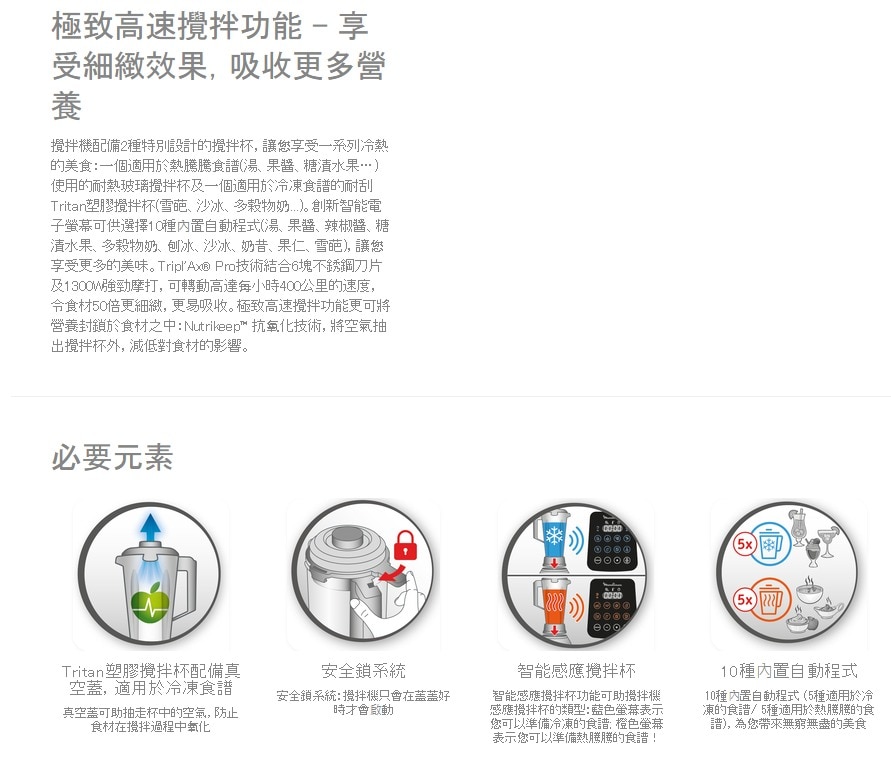 TEFAL 特福 BL985A 攪拌機