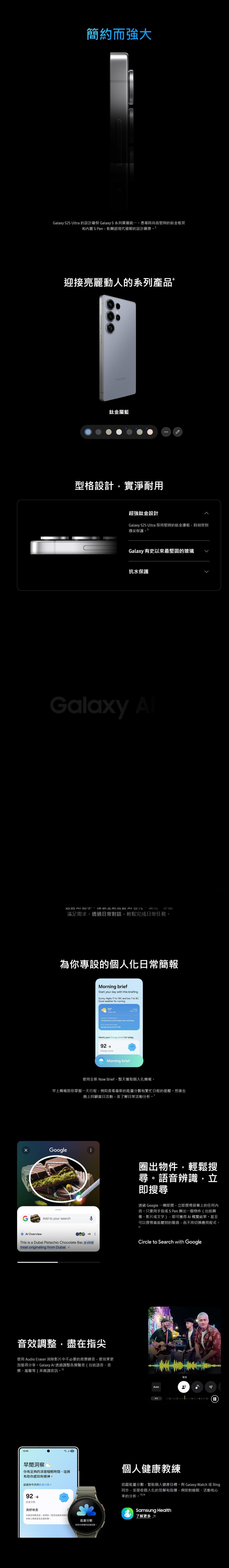 SAMSUNG 三星電子 Galaxy S25 Ultra 智能手機