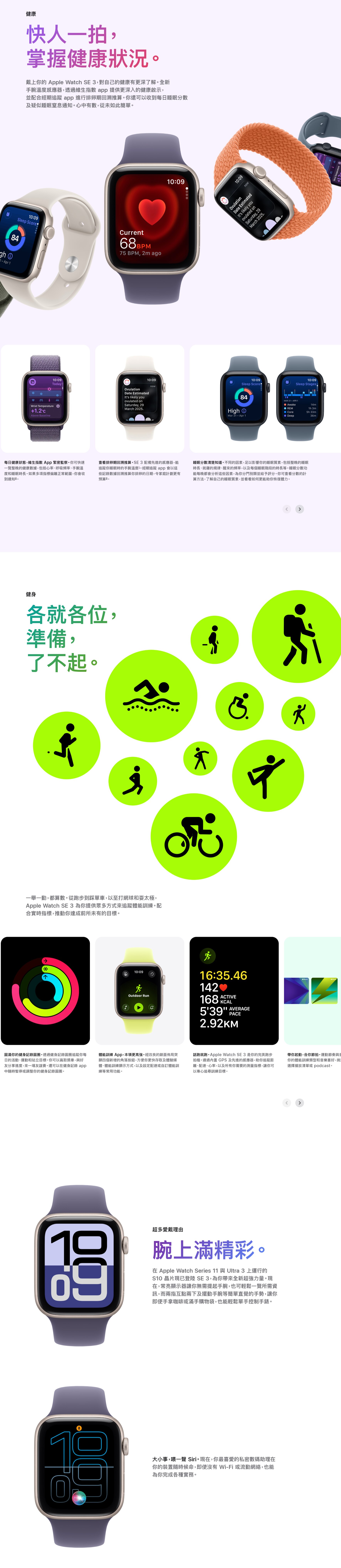 APPLE Watch SE 3 GPS + Cellular 鋁金屬錶殼