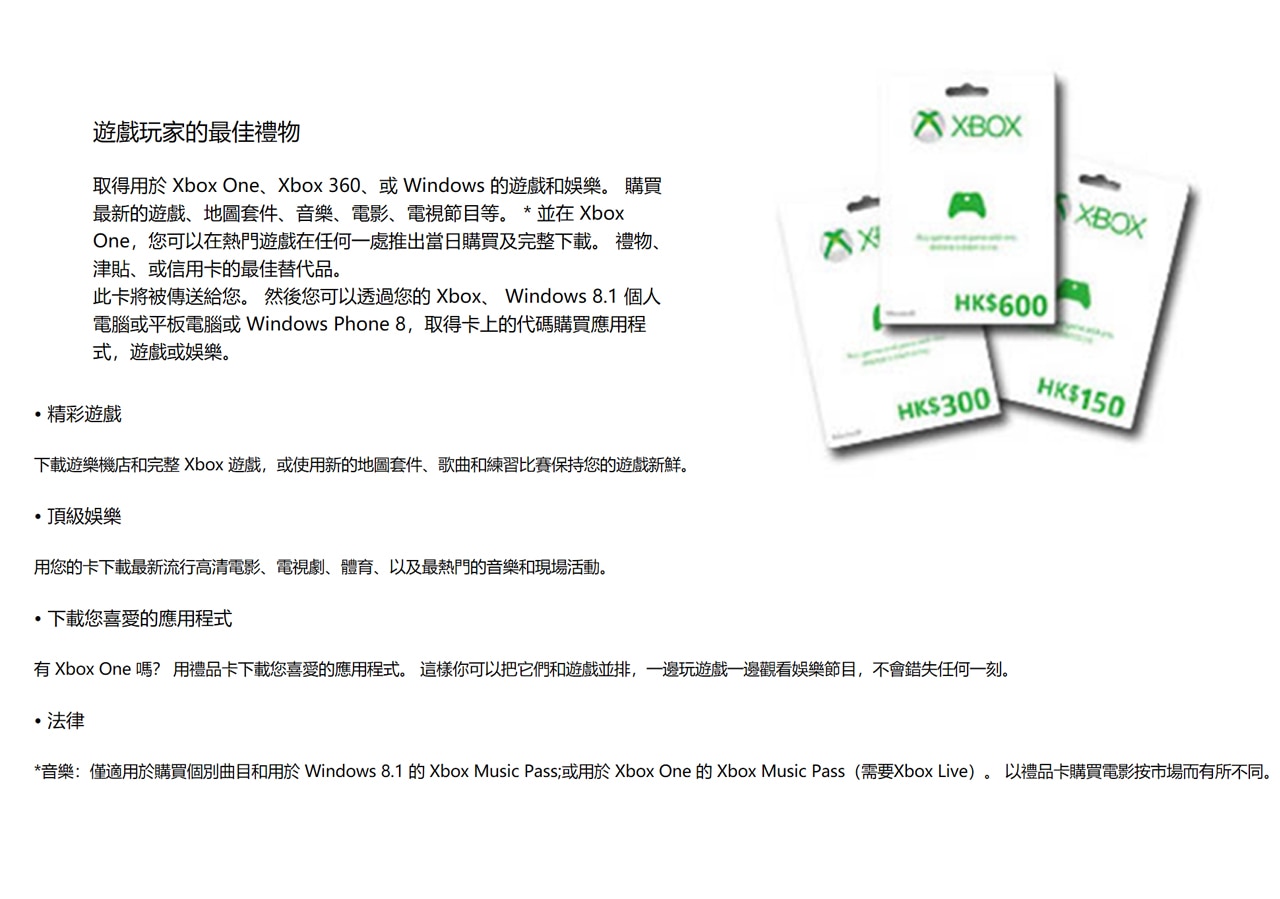 MICROSOFT 微軟 Xbox $150 禮物卡 遊戲主機配件