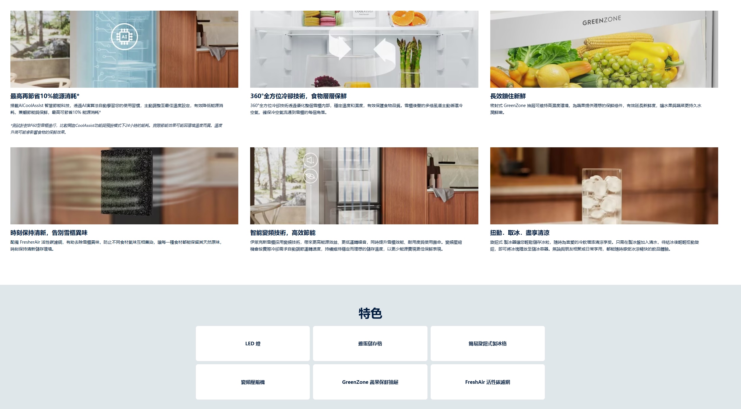 ELECTROLUX 伊萊克斯 EBM3402L-B 335升700系列下置冰格雙門雪櫃